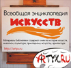 artyx.ru